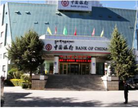 西藏—中國銀行西藏自治區分行