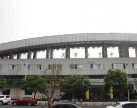 宜賓—宜賓市體育中心